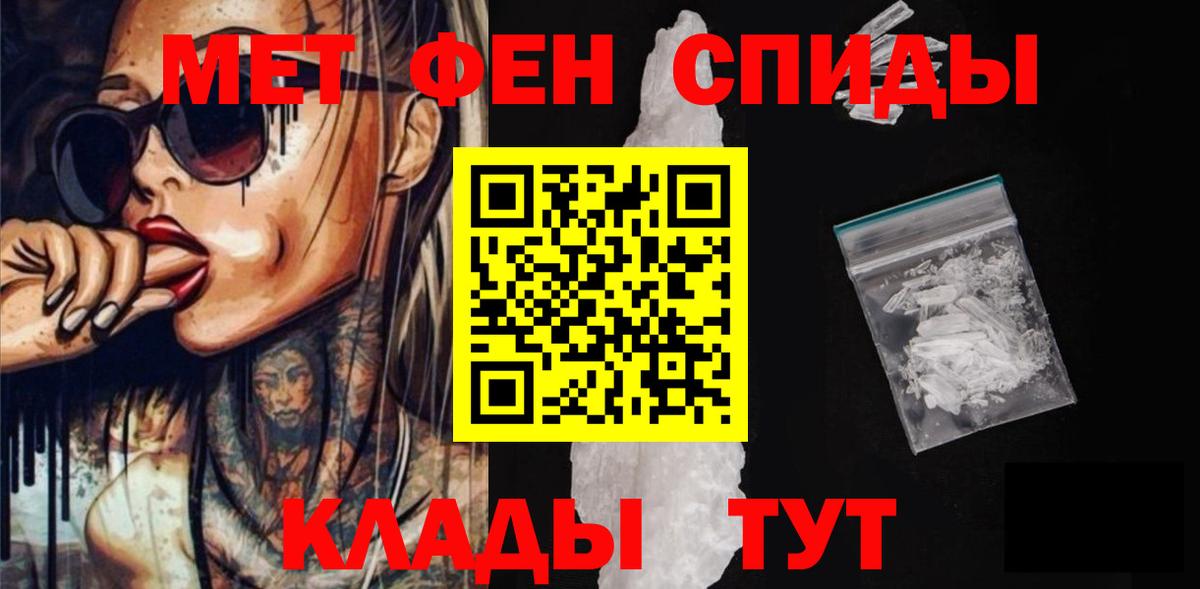 АМФЕТАМИН Розовый Подольск