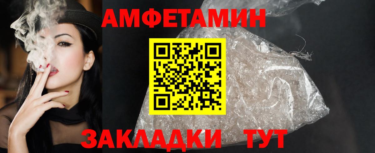 АМФЕТАМИН  Амфетамин 98%  Вход с VPN  Подольск 