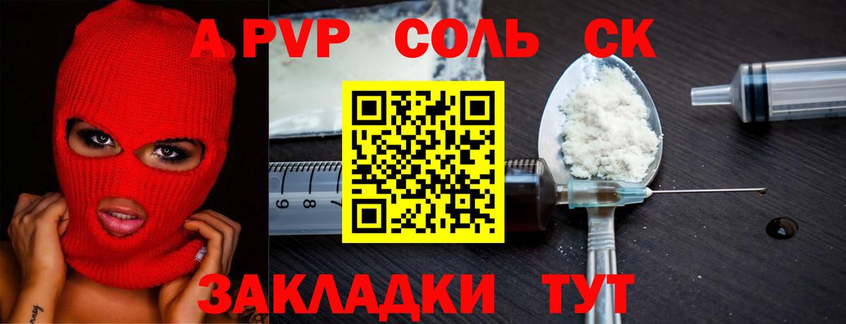 A-PVP кристаллы  A-PVP кристаллы  Подольск  Вход с VPN 
