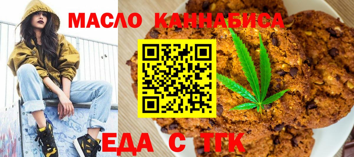 Подольск  Canna-Cookies конопля  Вход с VPN 