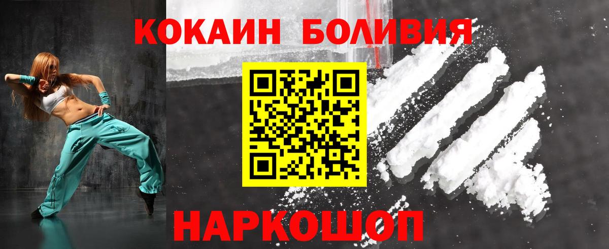 Кокаин Колумбийский Подольск