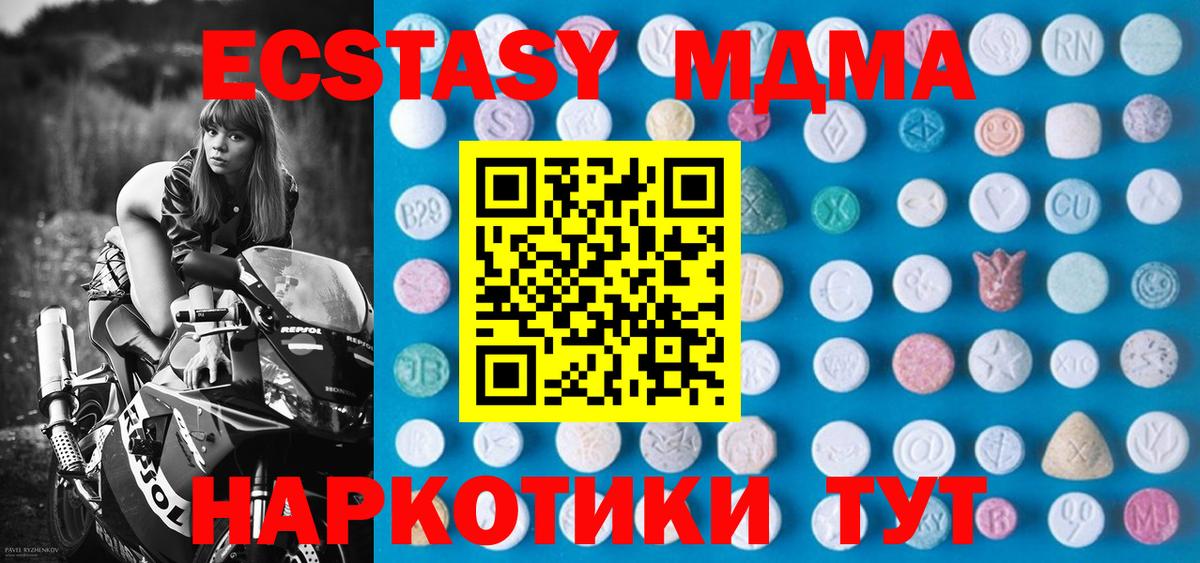 ЭКСТАЗИ таблы  Вход с VPN  Подольск 