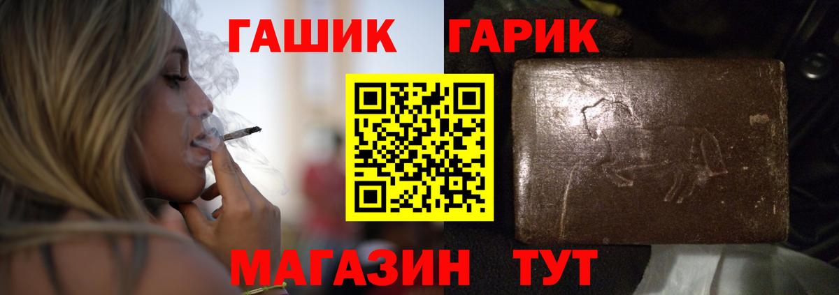 ГАШ хэш  ГАШИШ Cannabis  ГАШ  Подольск  Вход с VPN 