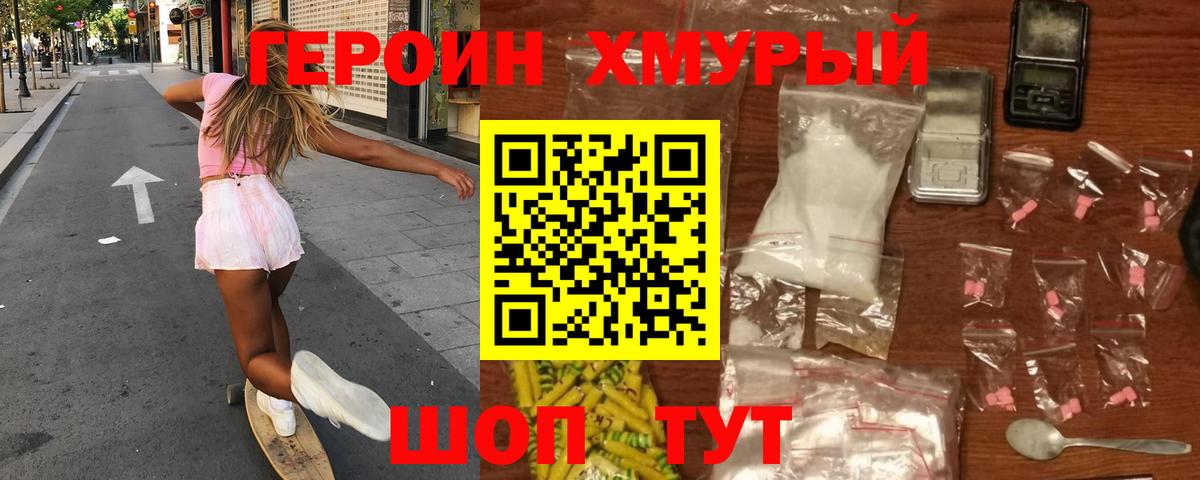 Героин Афган  Героин  Подольск  Вход с VPN 