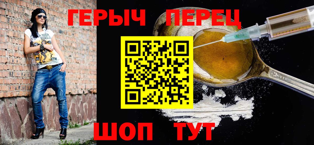 Героин белый Подольск