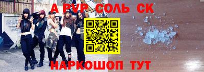 соль ск Бугуруслан
