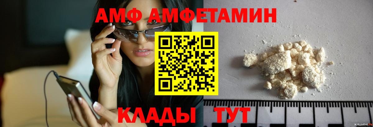 Первитин мет  Вход с VPN  Подольск 