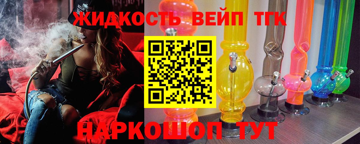 Подольск  Дистиллят ТГК концентрат  сколько стоит  Вход с VPN 