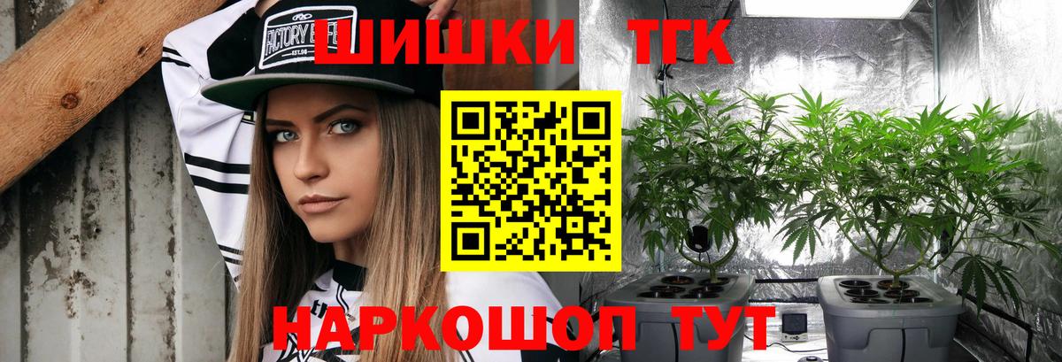 Шишки марихуана планчик  Конопля сатива  Шишки марихуана конопля  Вход с VPN  Канабис марихуана  Подольск 